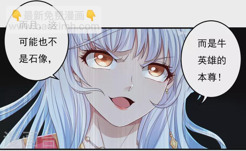 第31话 牛英雄-第35话