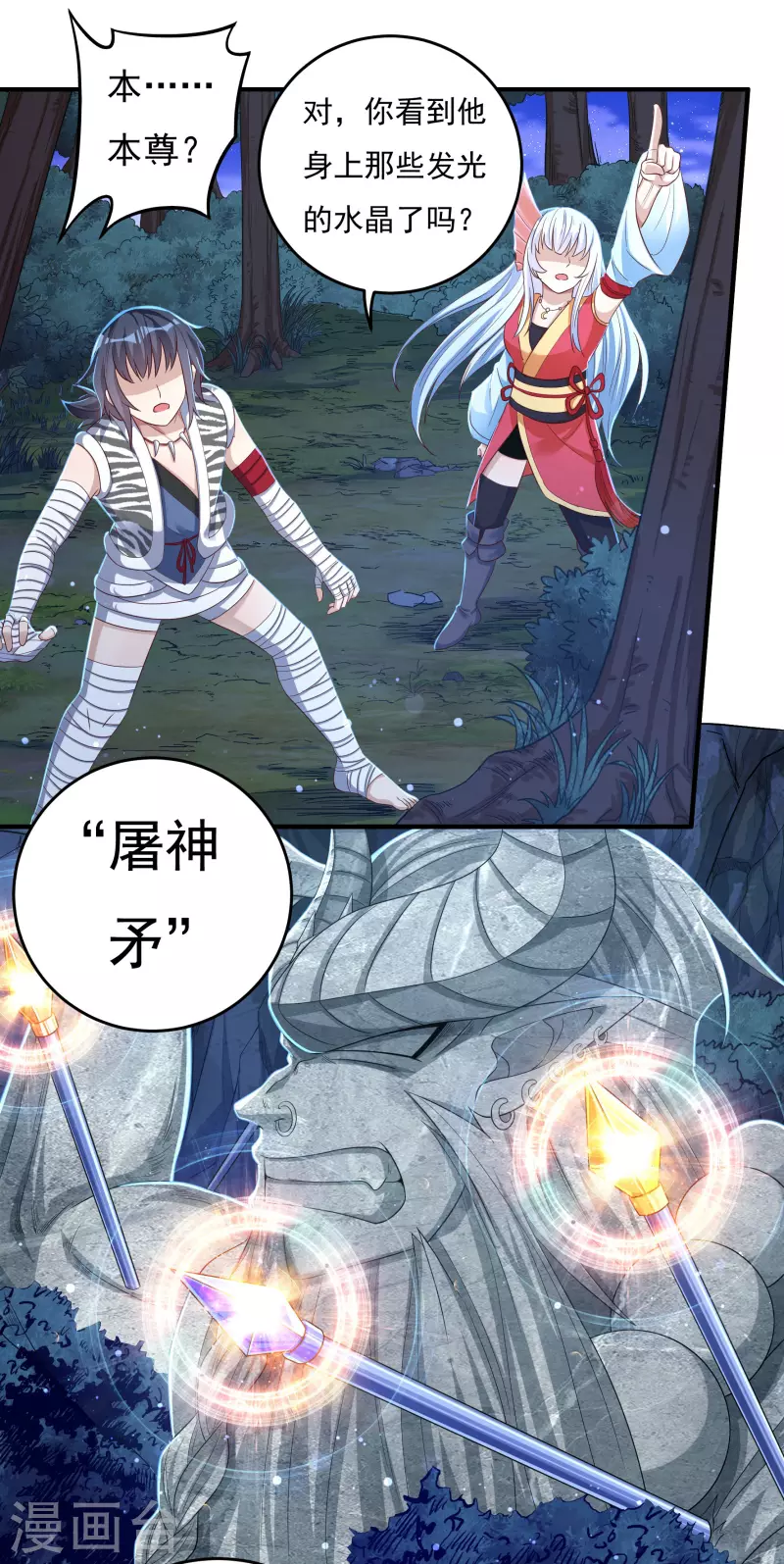 第31话 牛英雄-第35话