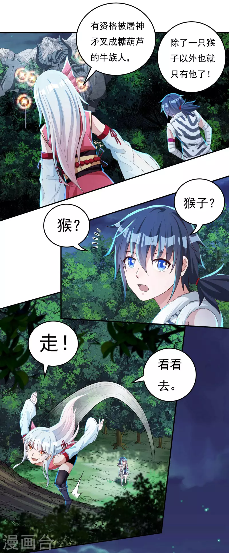 第31话 牛英雄-第35话