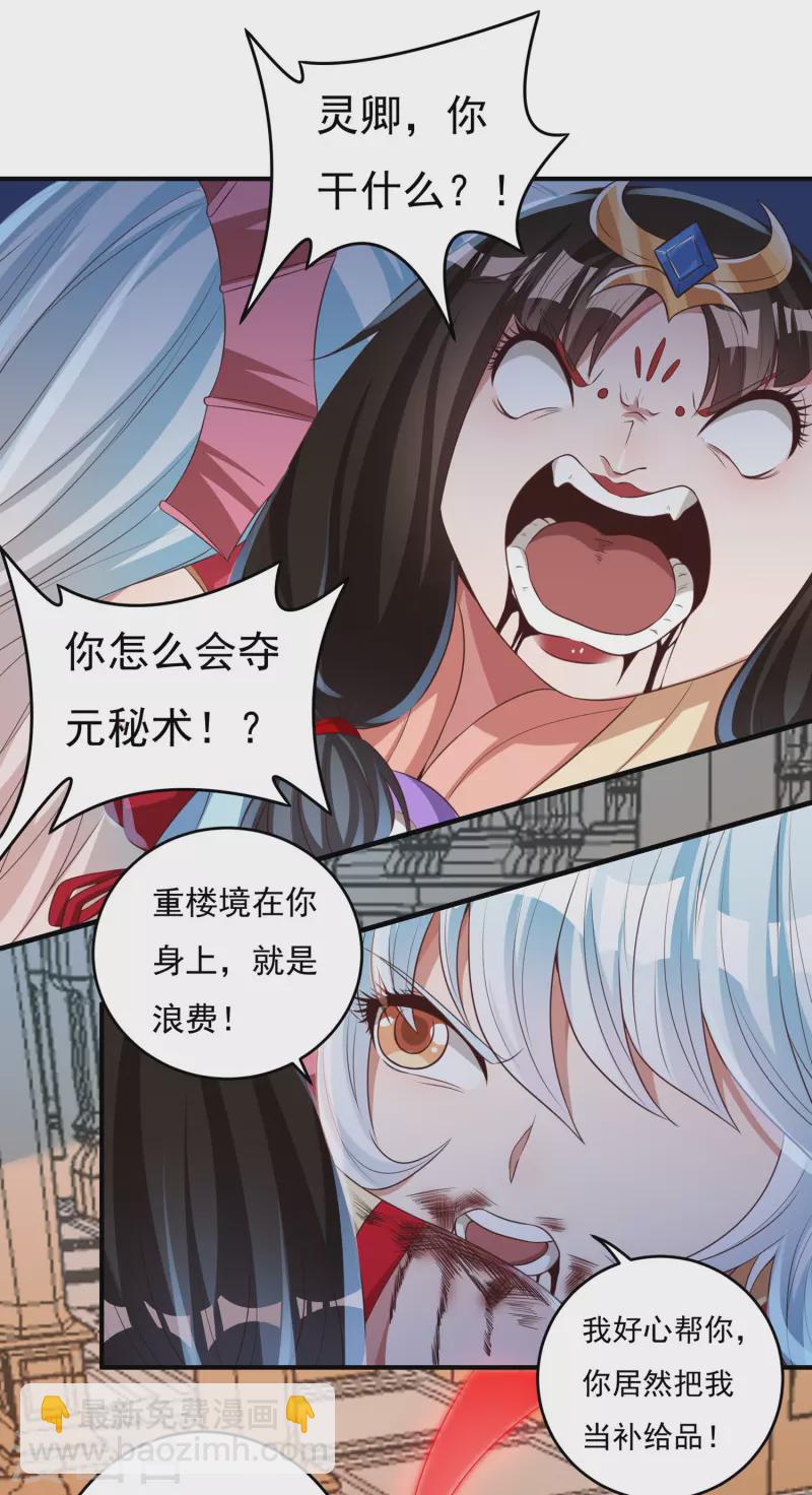 第36话 突变-第41话