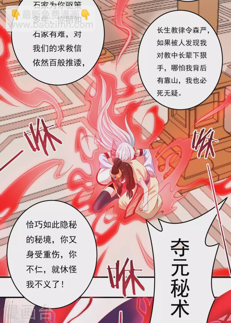 第36话 突变-第41话