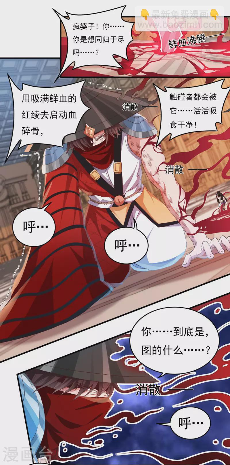 第36话 突变-第41话