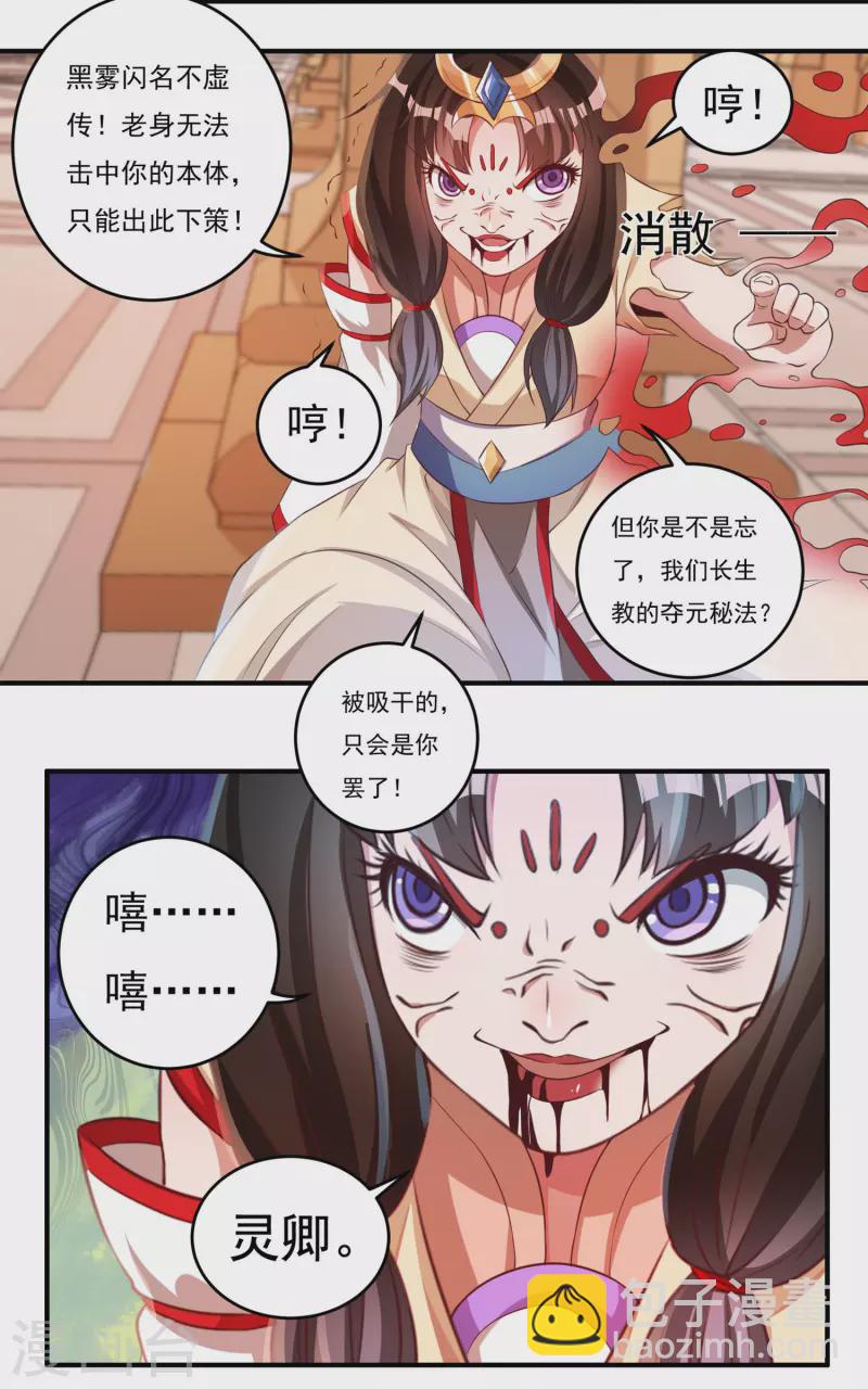 第36话 突变-第41话