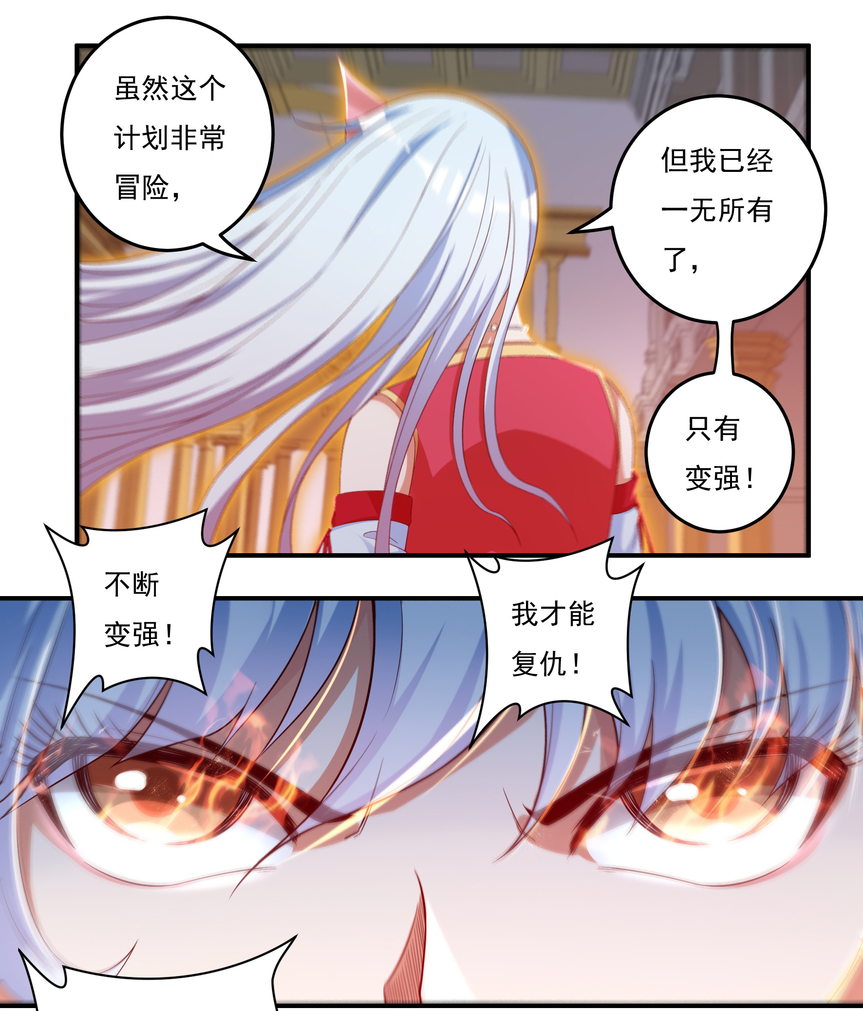 第37话 魔碎骨！苏醒-第39话