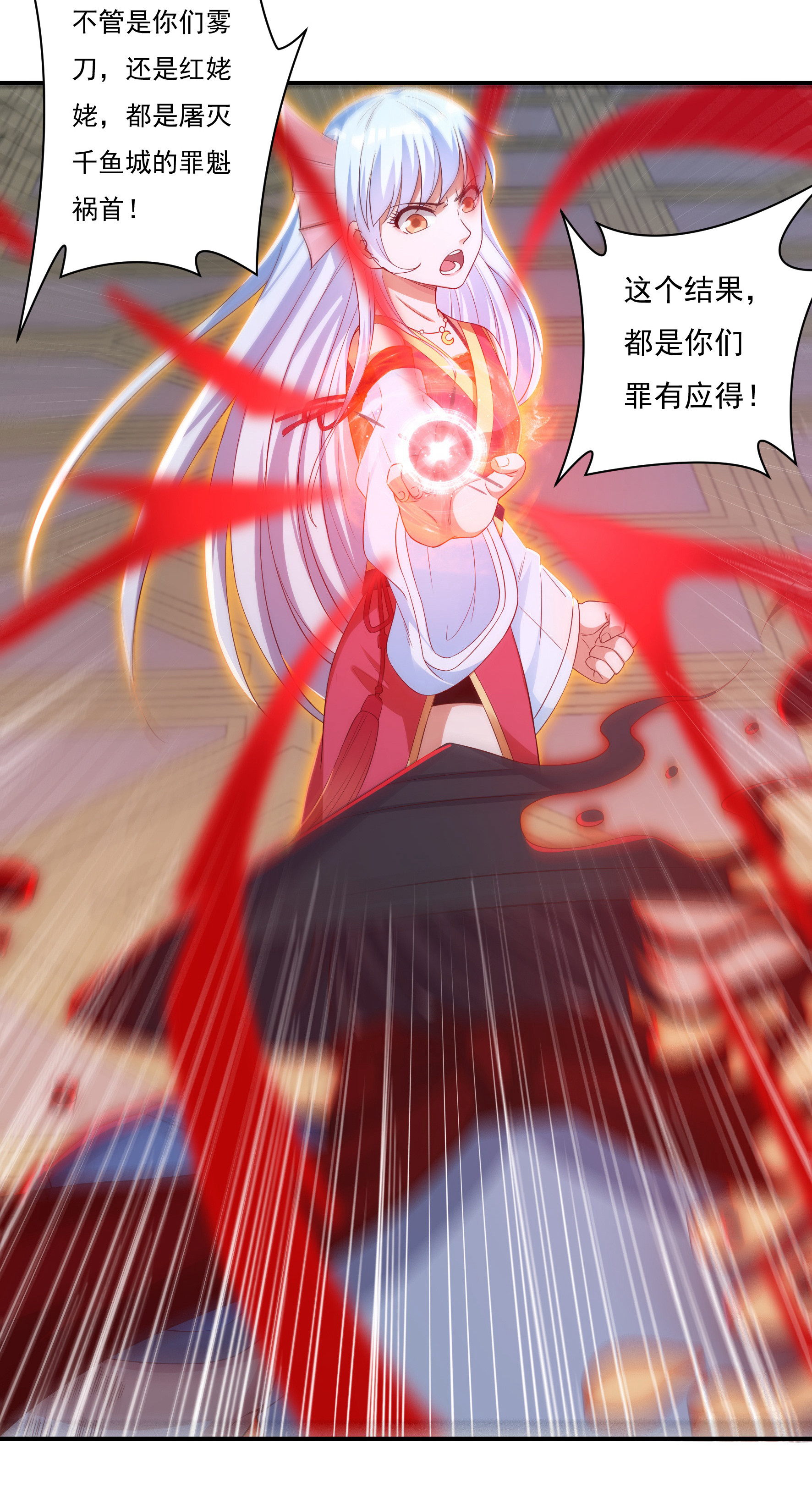 第37话 魔碎骨！苏醒-第39话