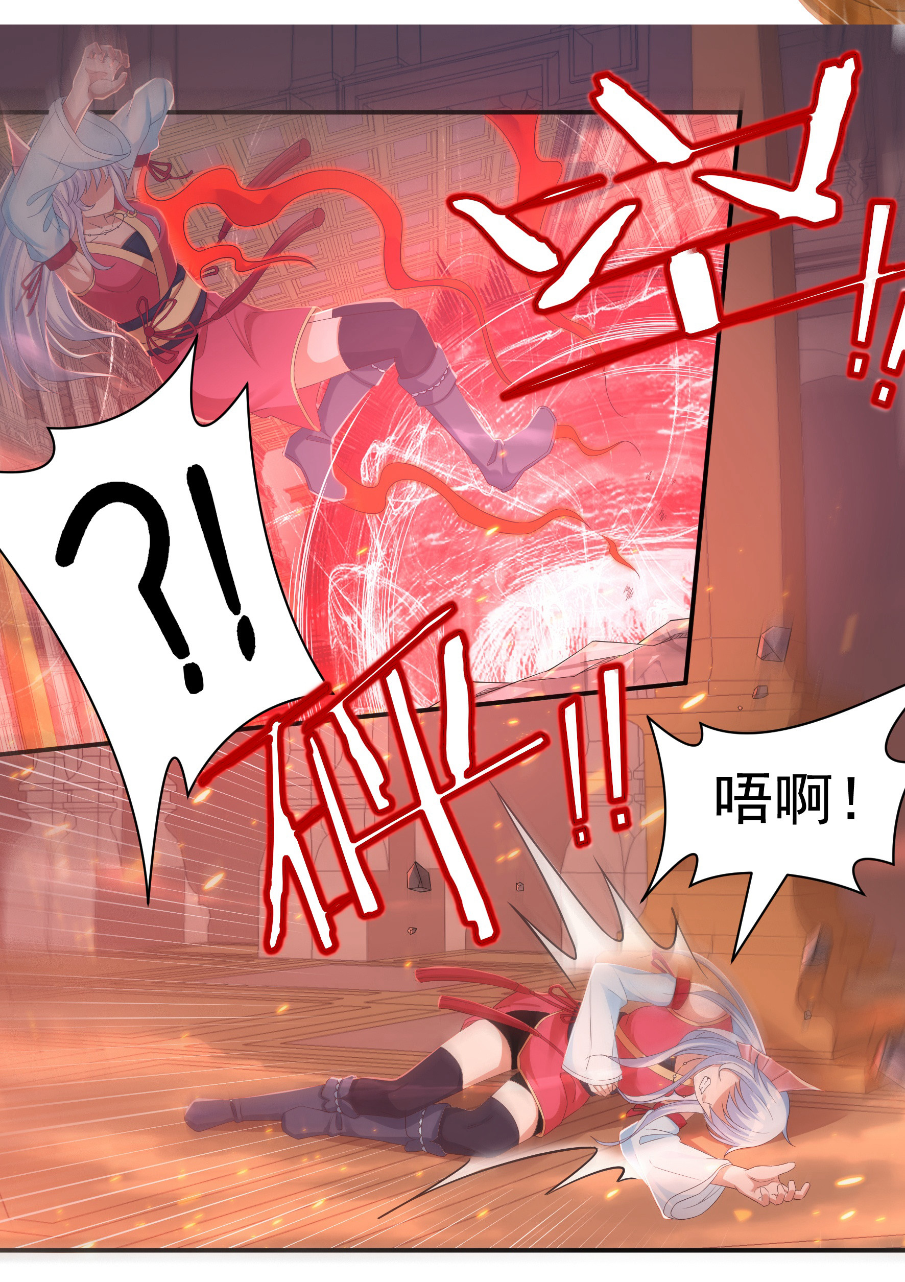 第37话 魔碎骨！苏醒-第39话