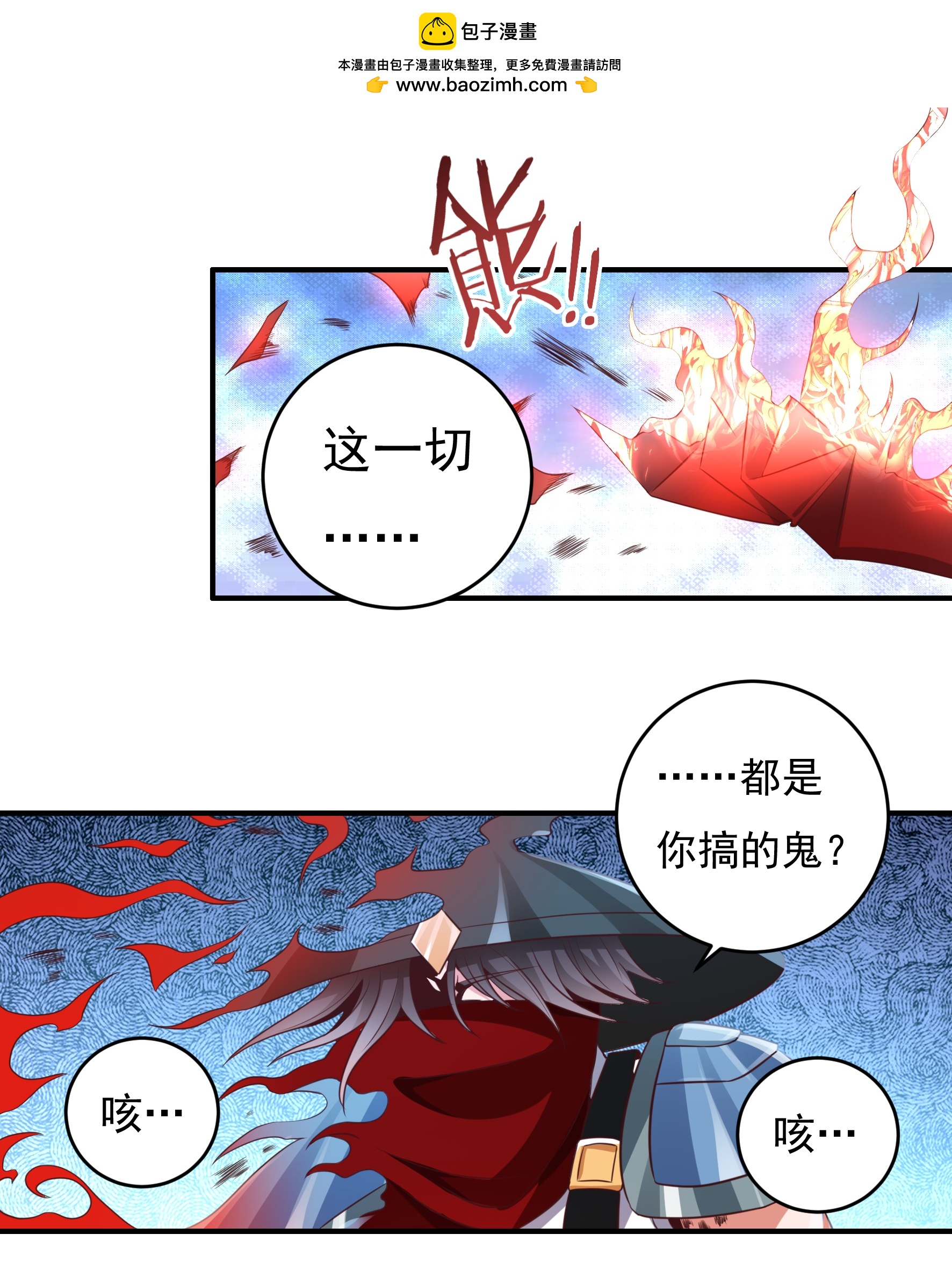 第37话 魔碎骨！苏醒-第39话