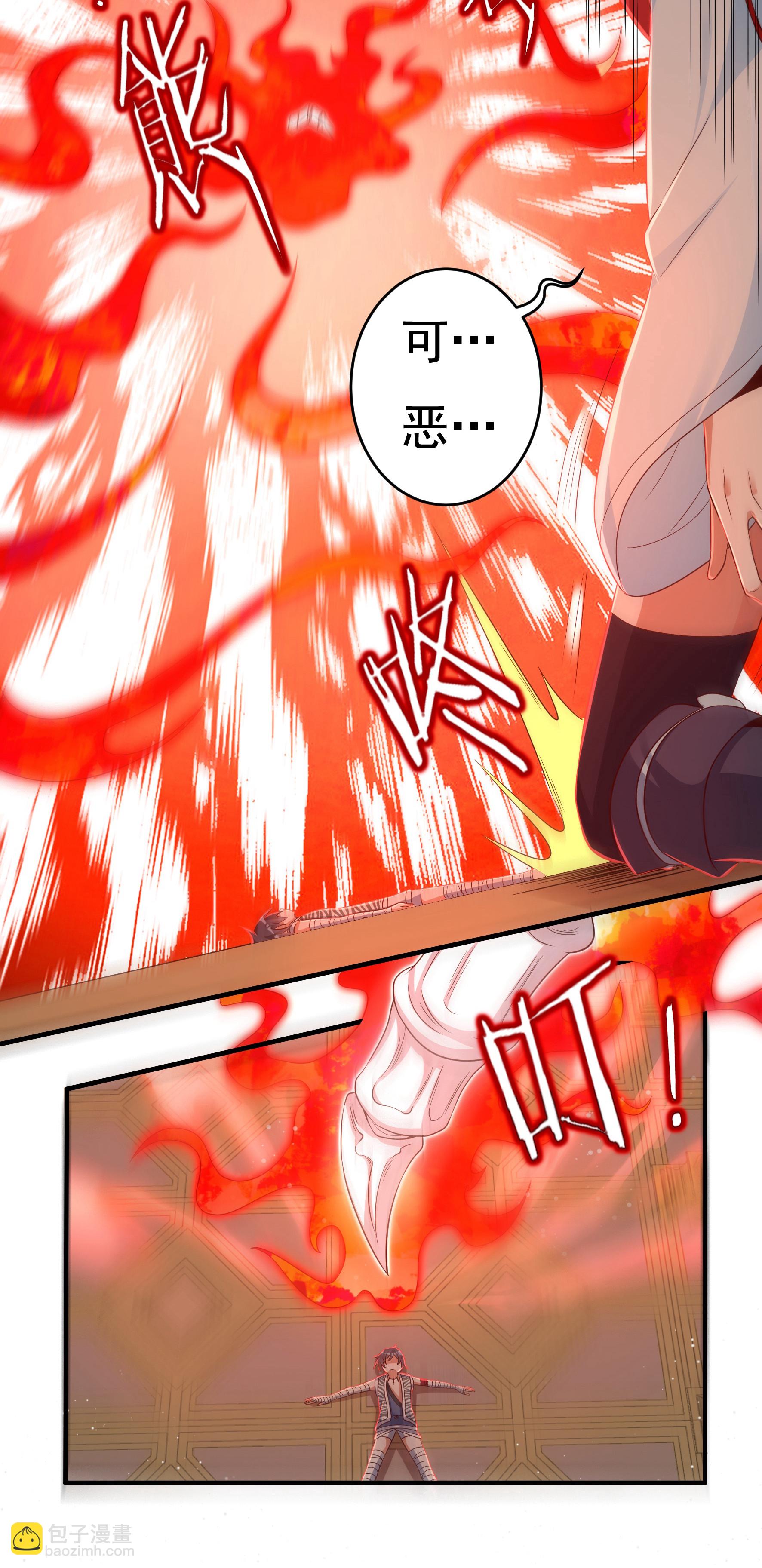 第37话 魔碎骨！苏醒-第39话