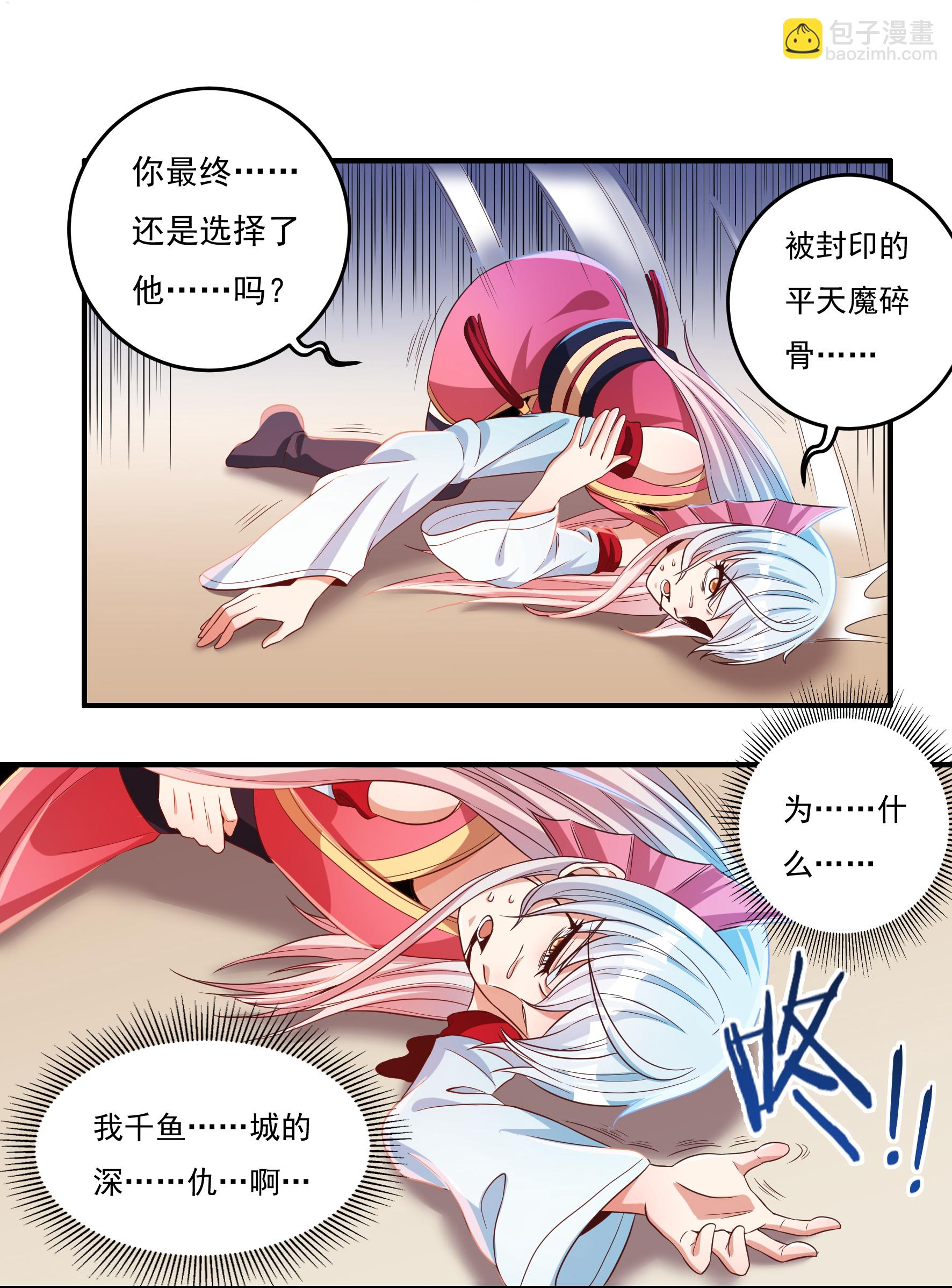 第37话 魔碎骨！苏醒-第39话