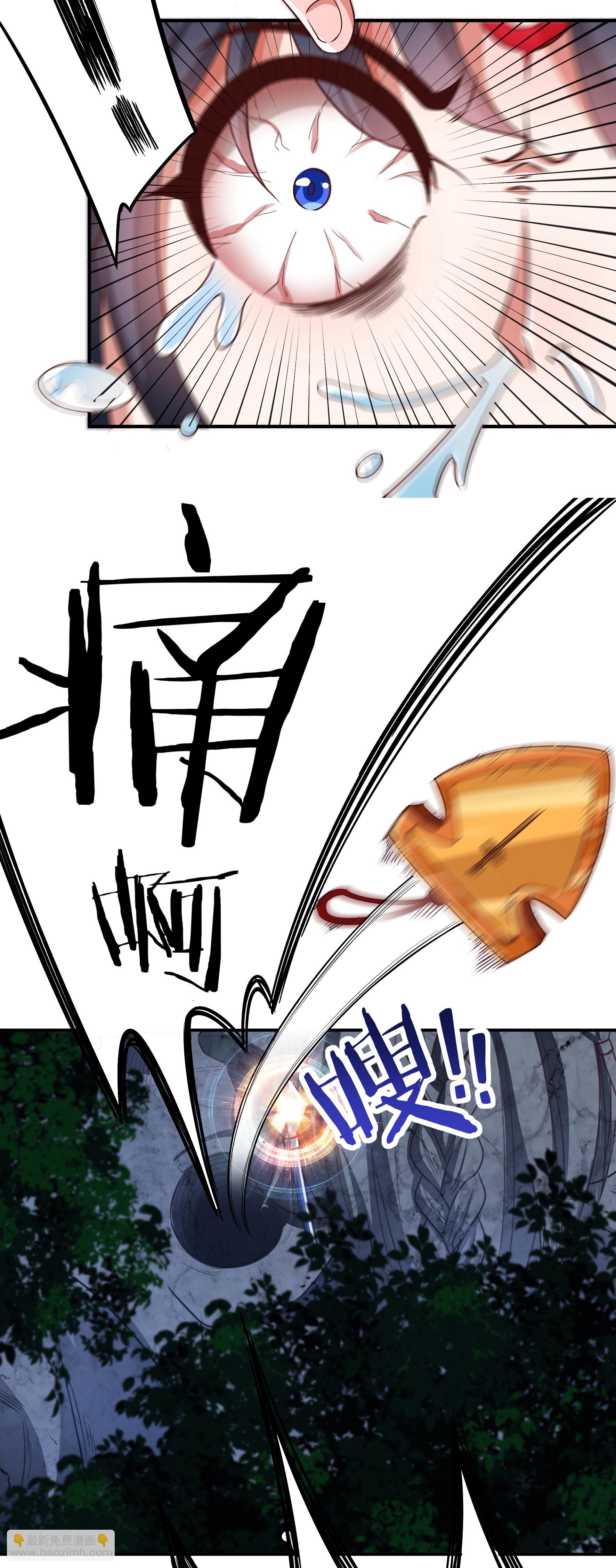 第37话 魔碎骨！苏醒-第39话