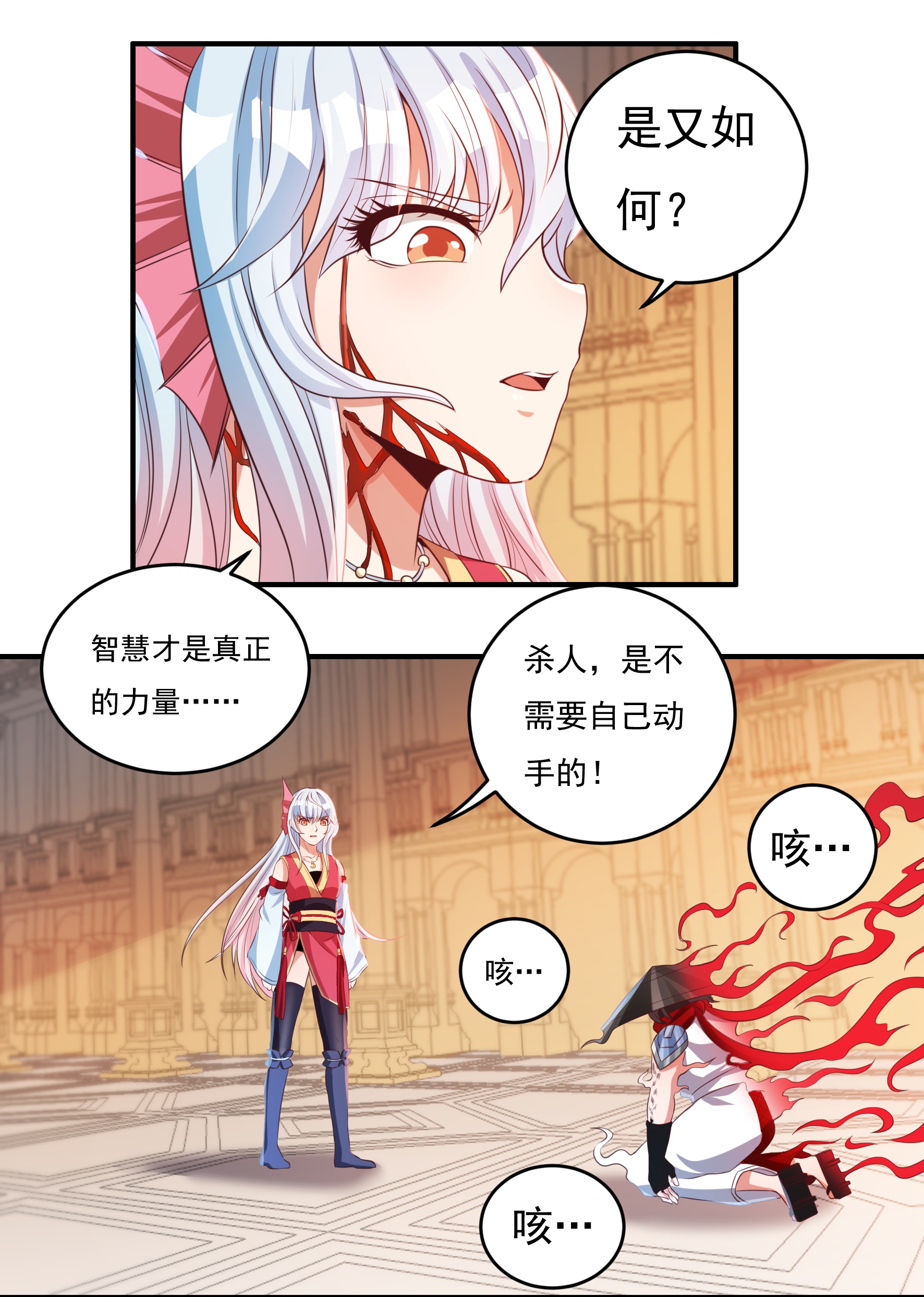 第37话 魔碎骨！苏醒-第39话