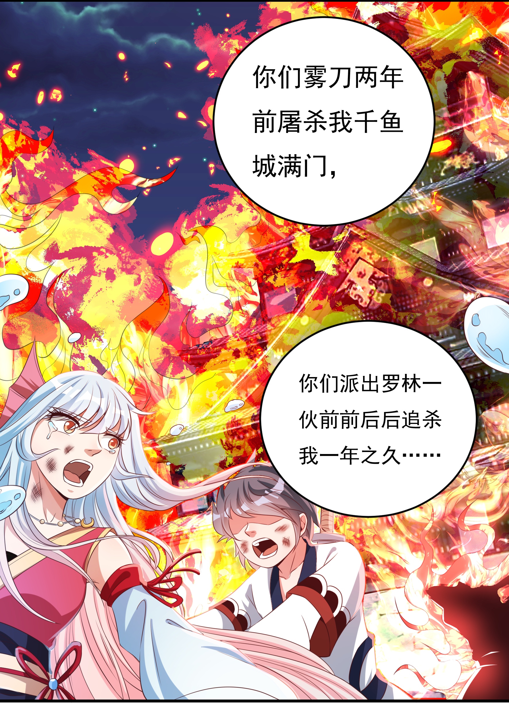 第37话 魔碎骨！苏醒-第39话