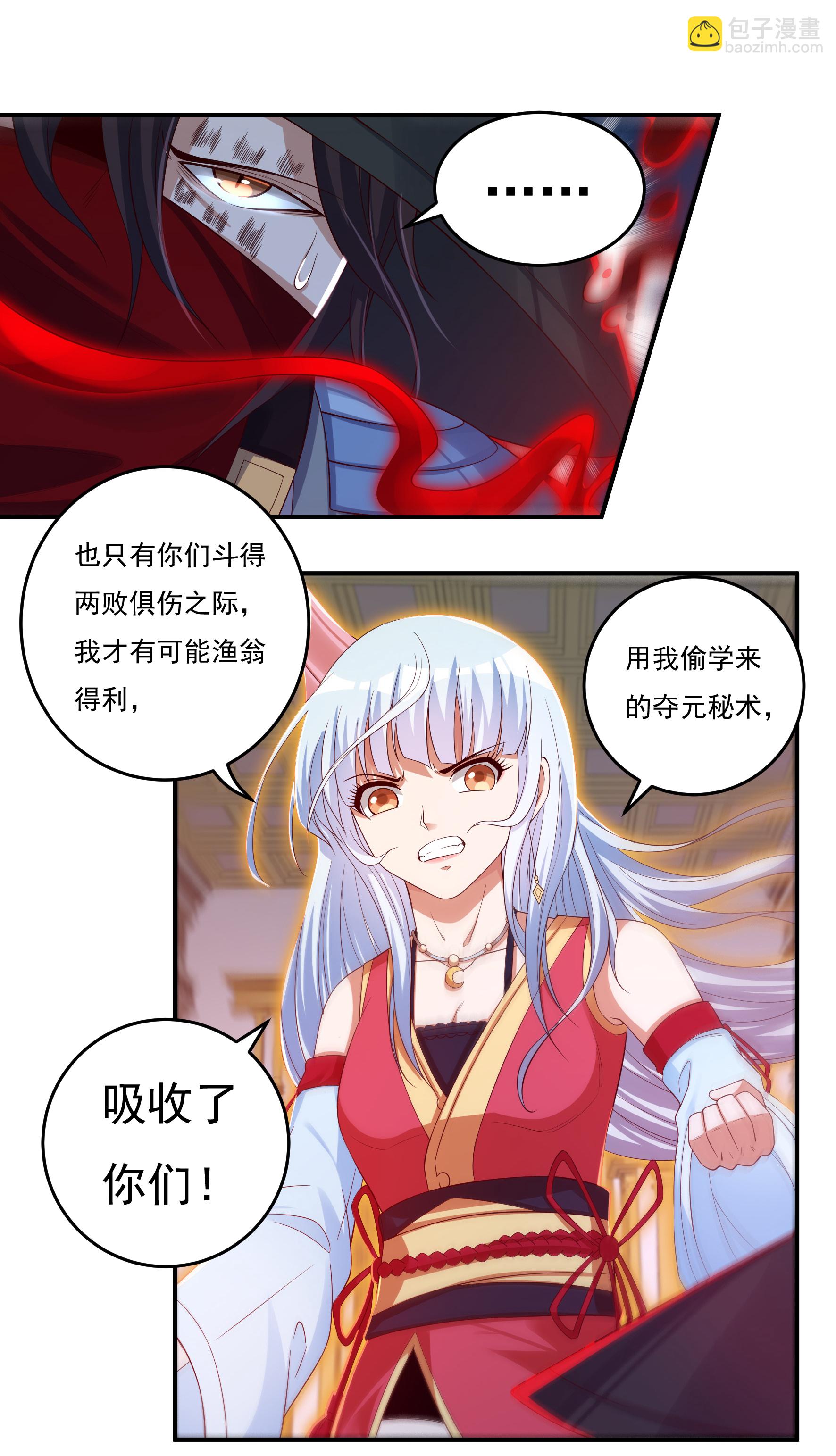 第37话 魔碎骨！苏醒-第39话