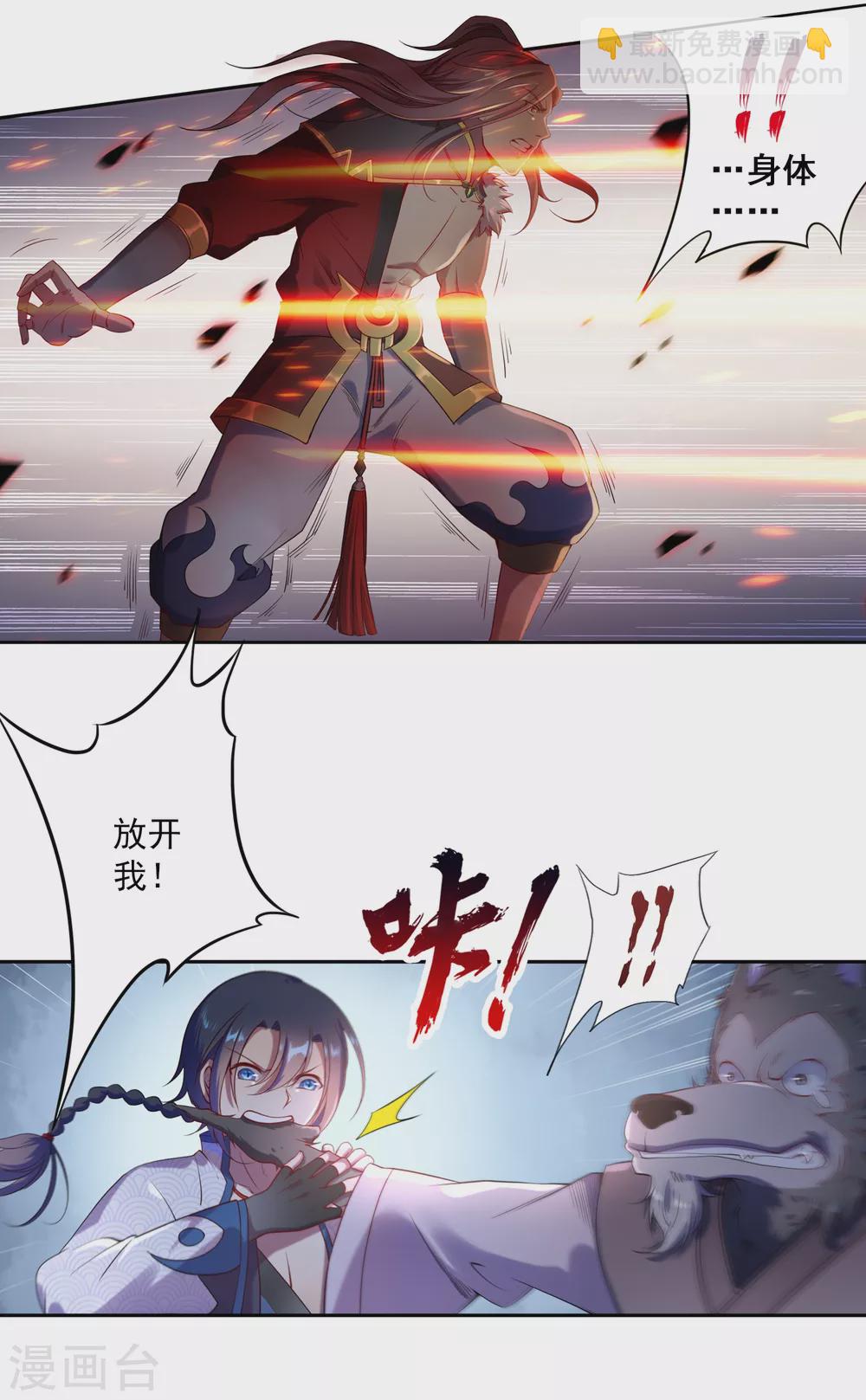 第4话 灭门1-第5话