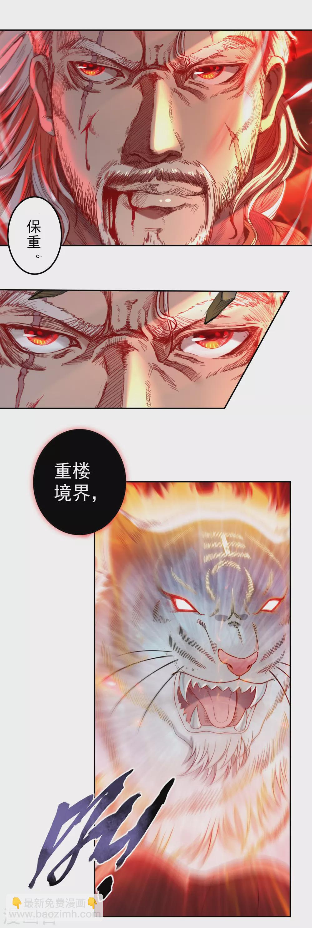 第4话 灭门1-第5话