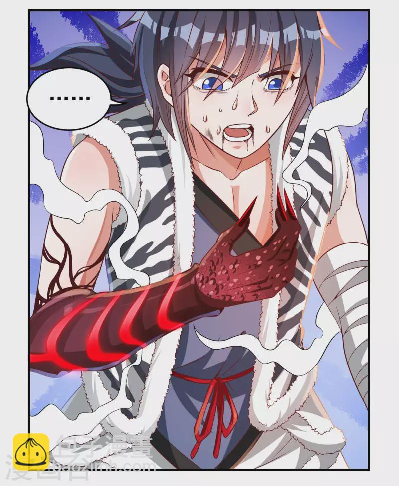 第39话 新臂-第45话