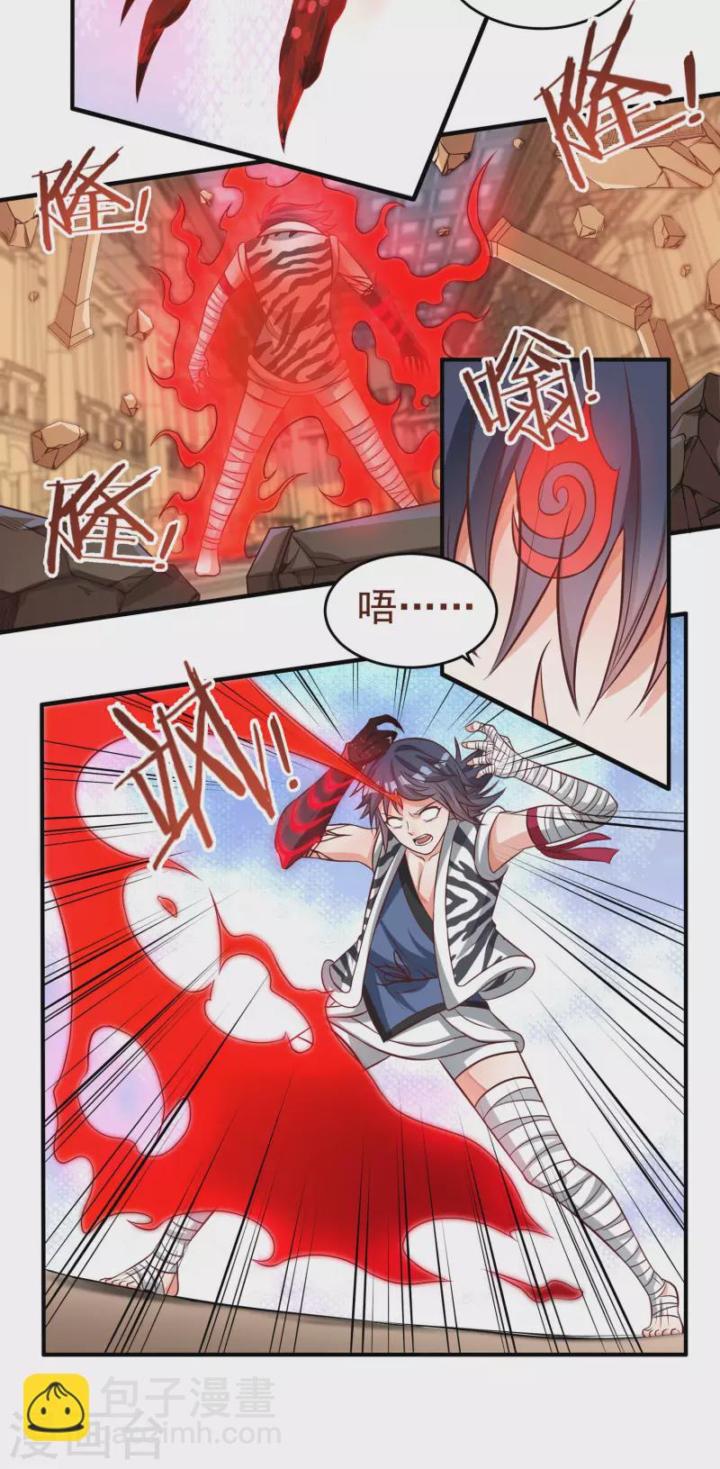 第39话 新臂-第45话