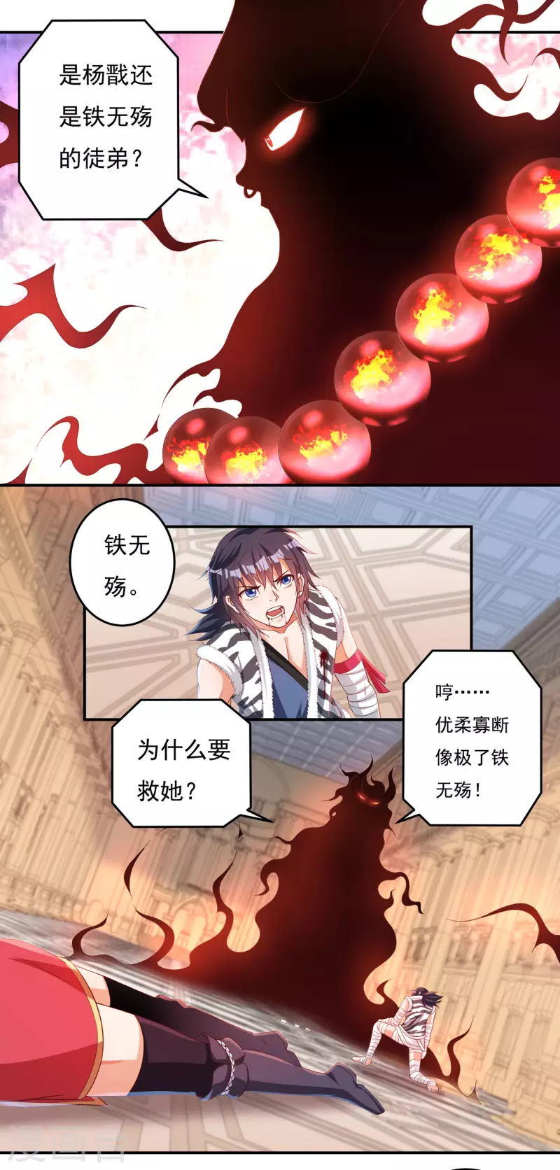 第39话 新臂-第45话