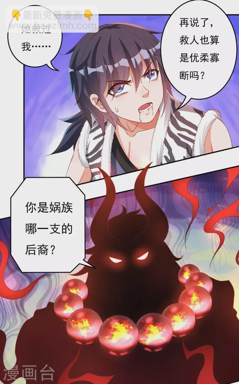 第39话 新臂-第45话