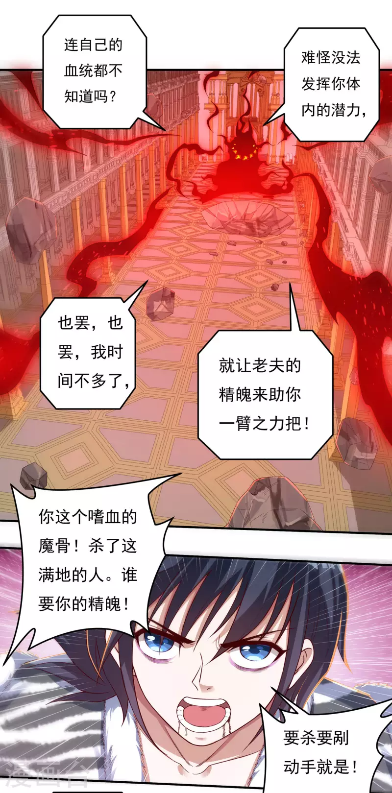 第39话 新臂-第45话