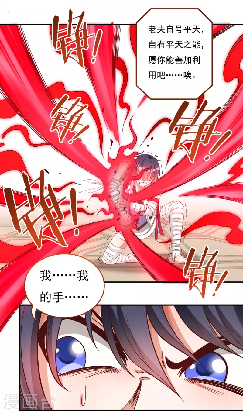 第39话 新臂-第45话