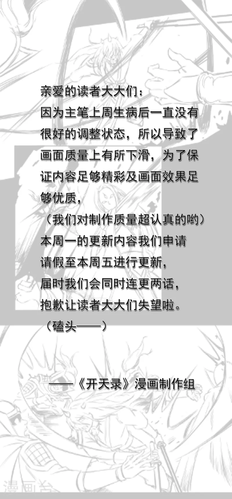 7月5日请假条-第49话