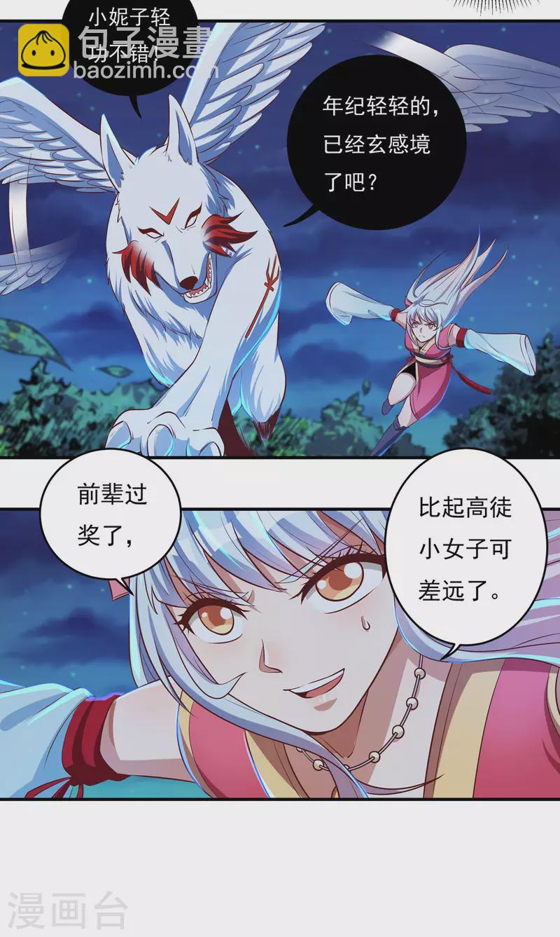 第45话 虚日-第53话