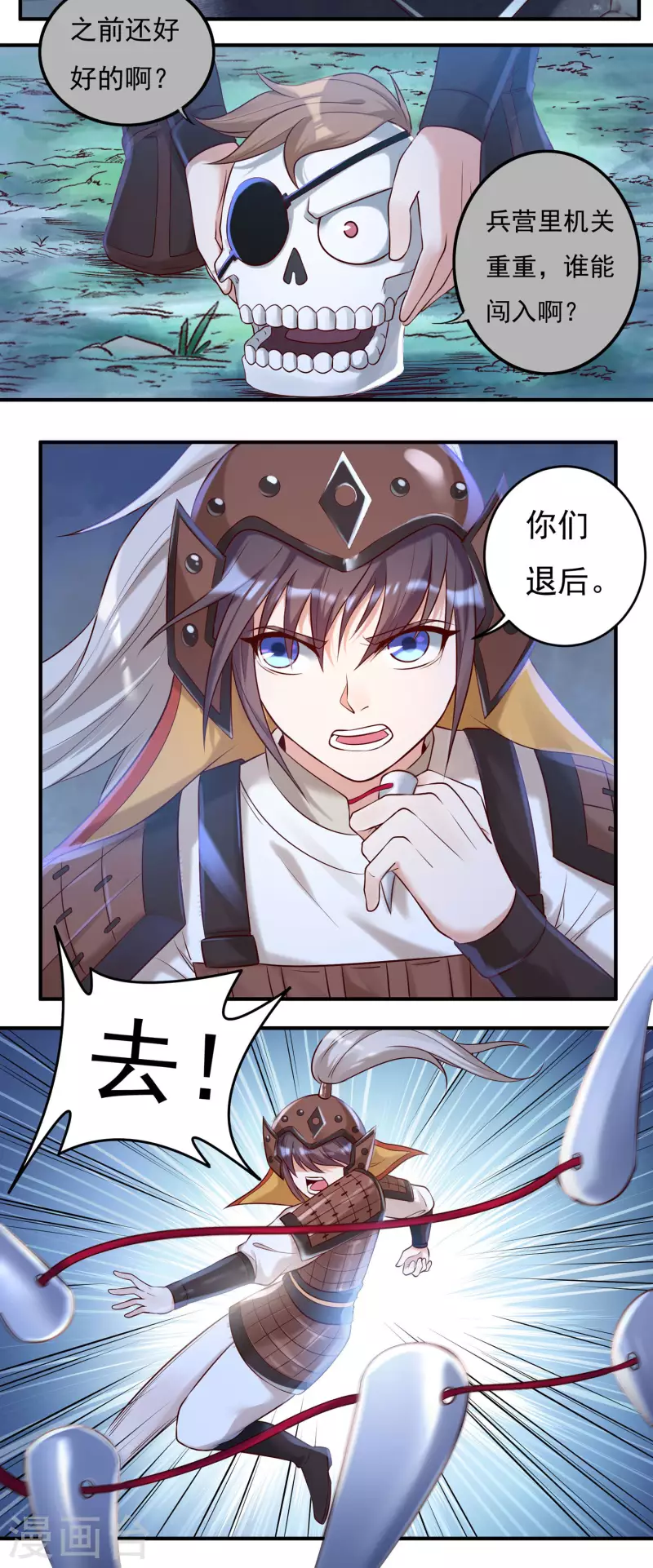 第45话 虚日-第53话