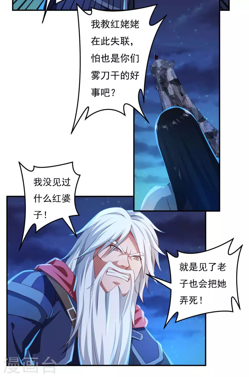 第47话 大乱战2-第55话