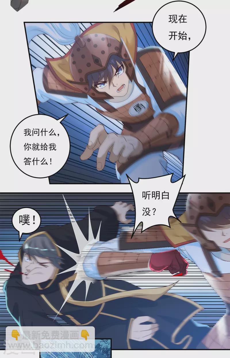 第49话 愤怒的巫铁-第57话