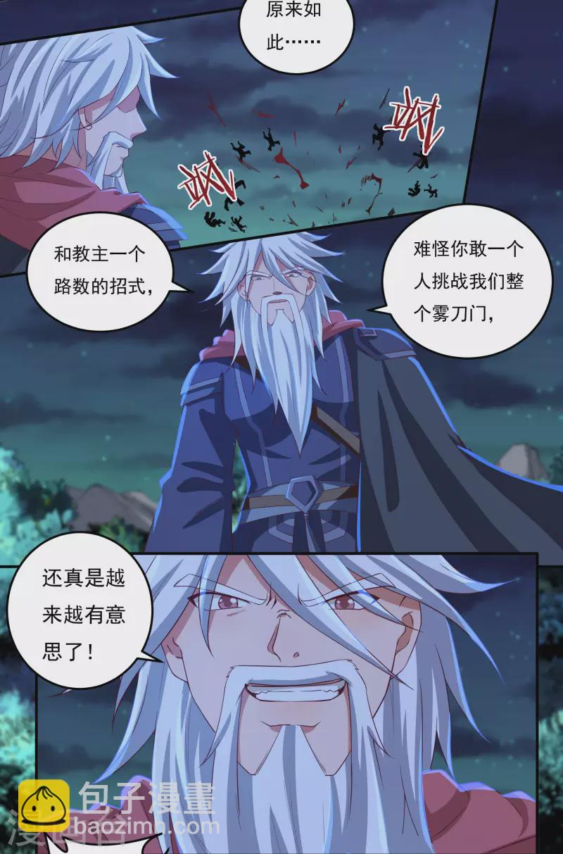 第51话 一人军-第59话