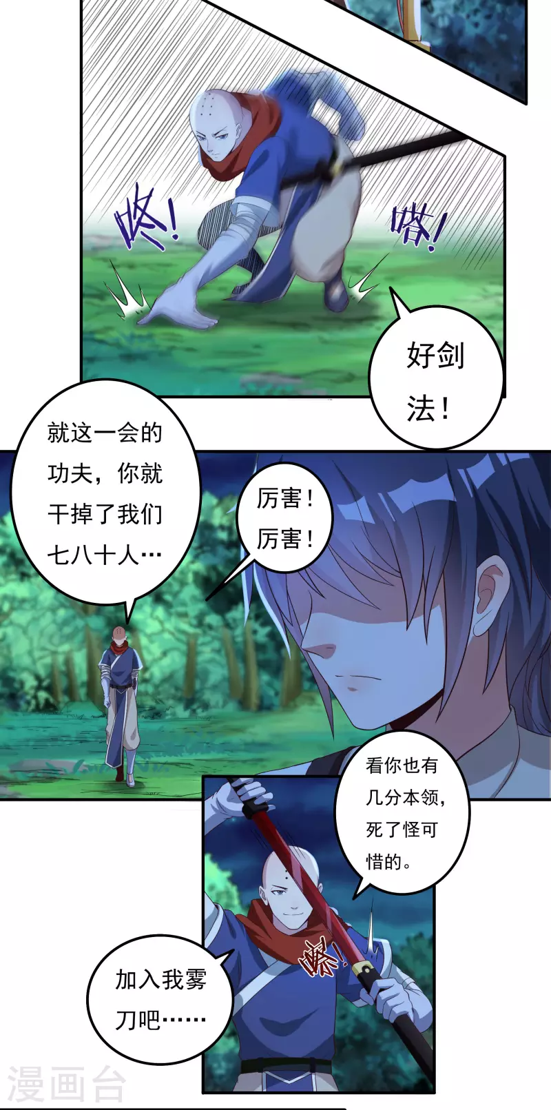 第51话 一人军-第59话