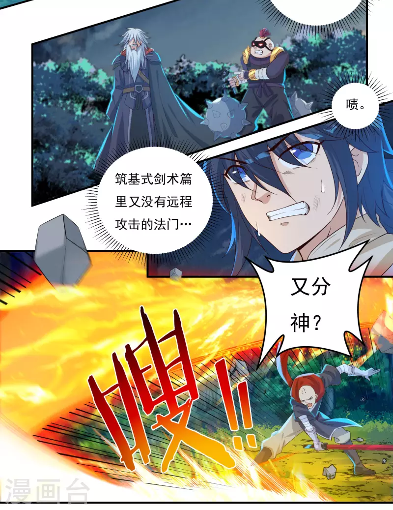 第53话 Round-2-第61话