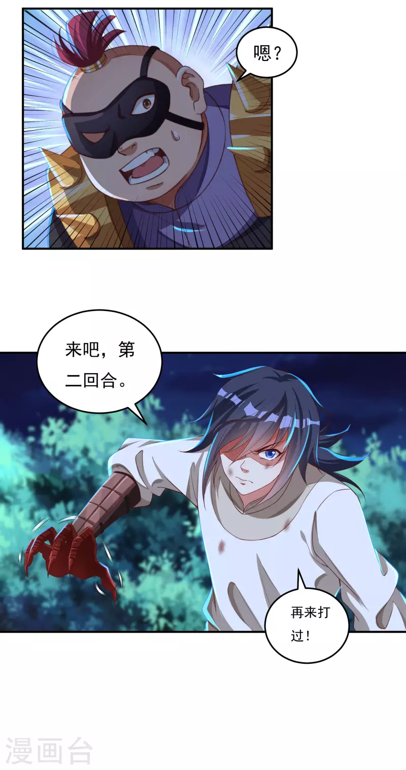 第53话 Round-2-第61话