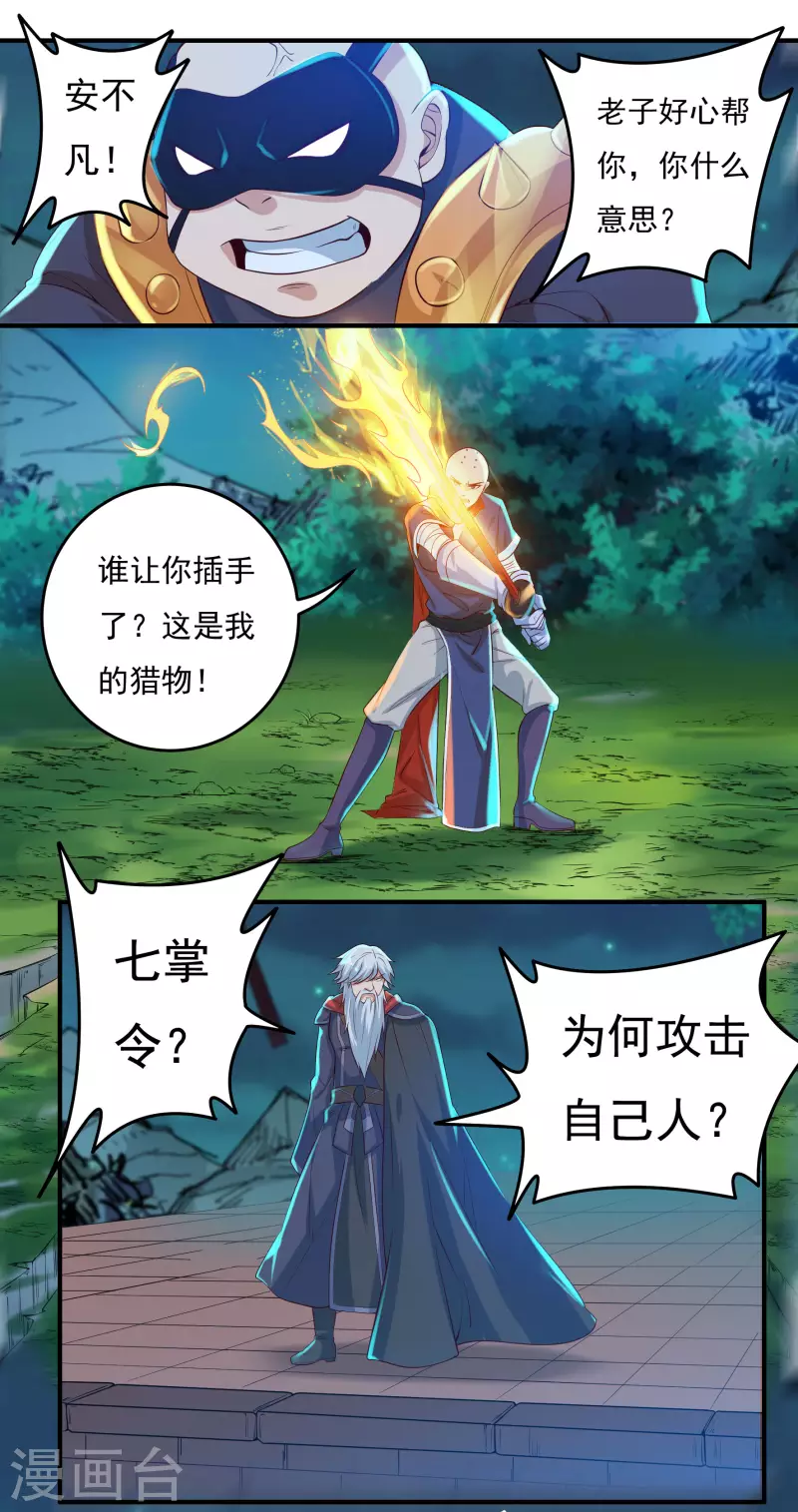 第53话 Round-2-第61话