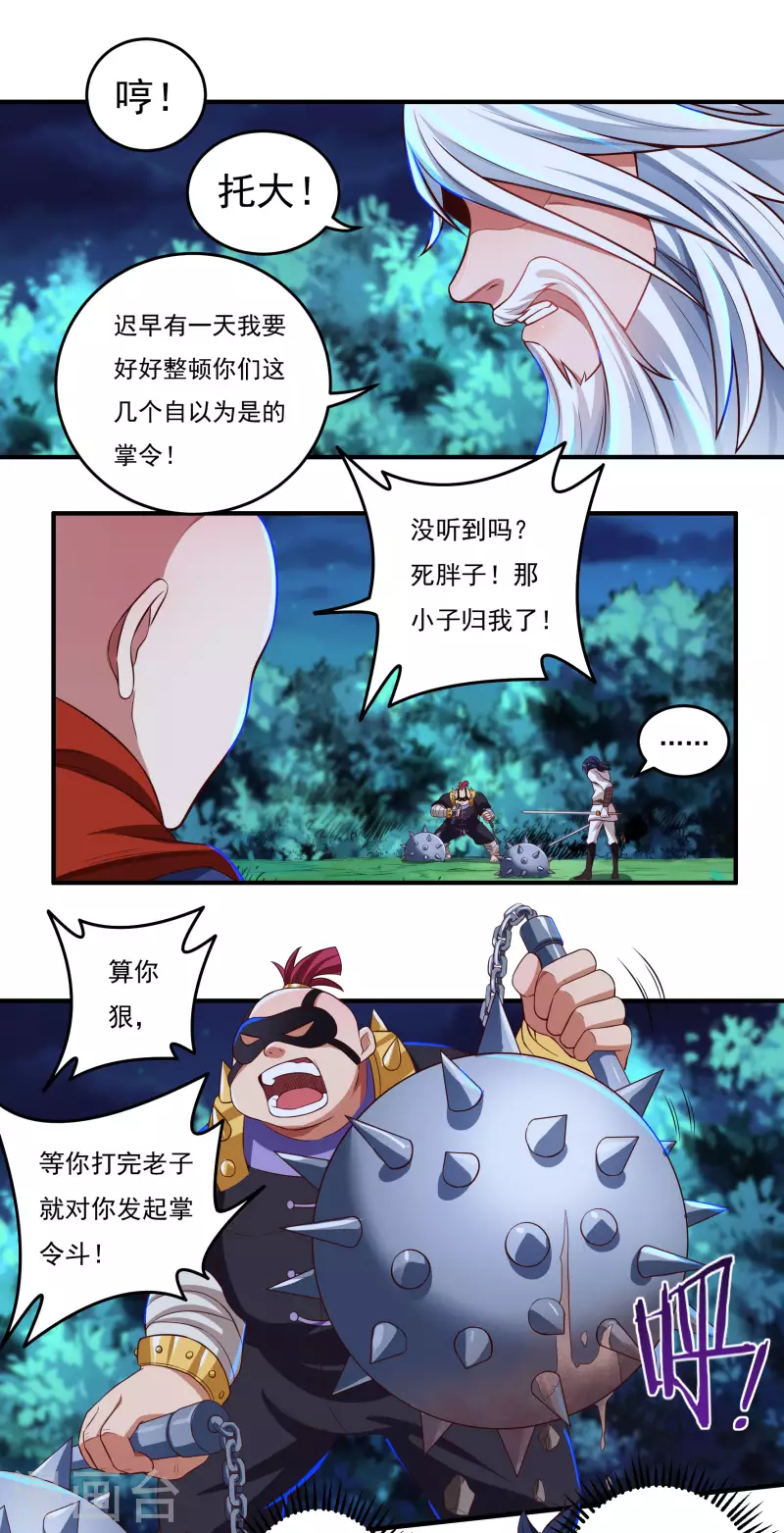 第53话 Round-2-第61话