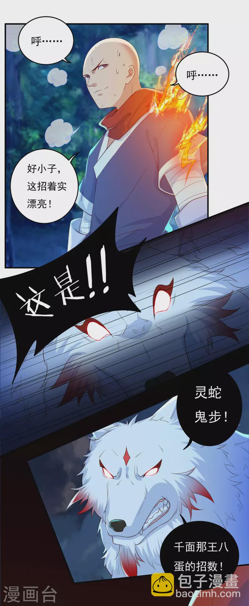 第55话 剑掌-第63话