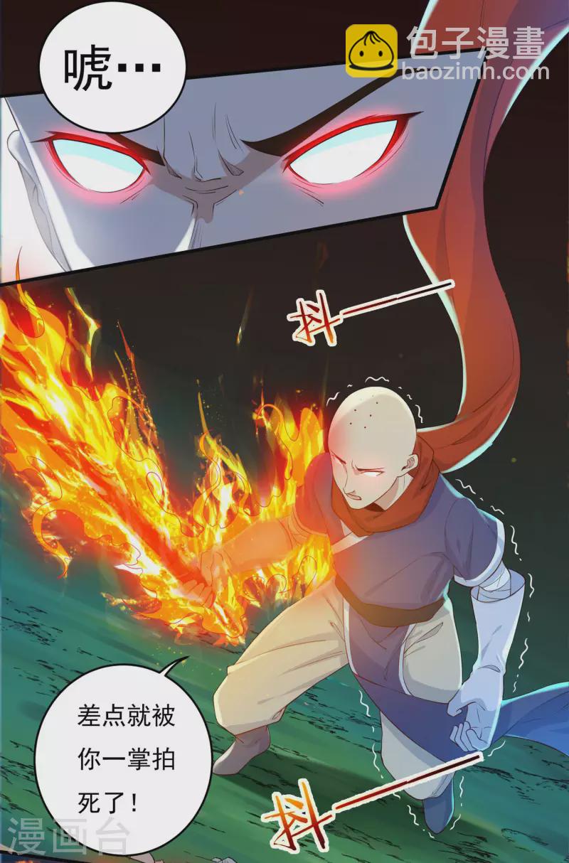 第55话 剑掌-第63话