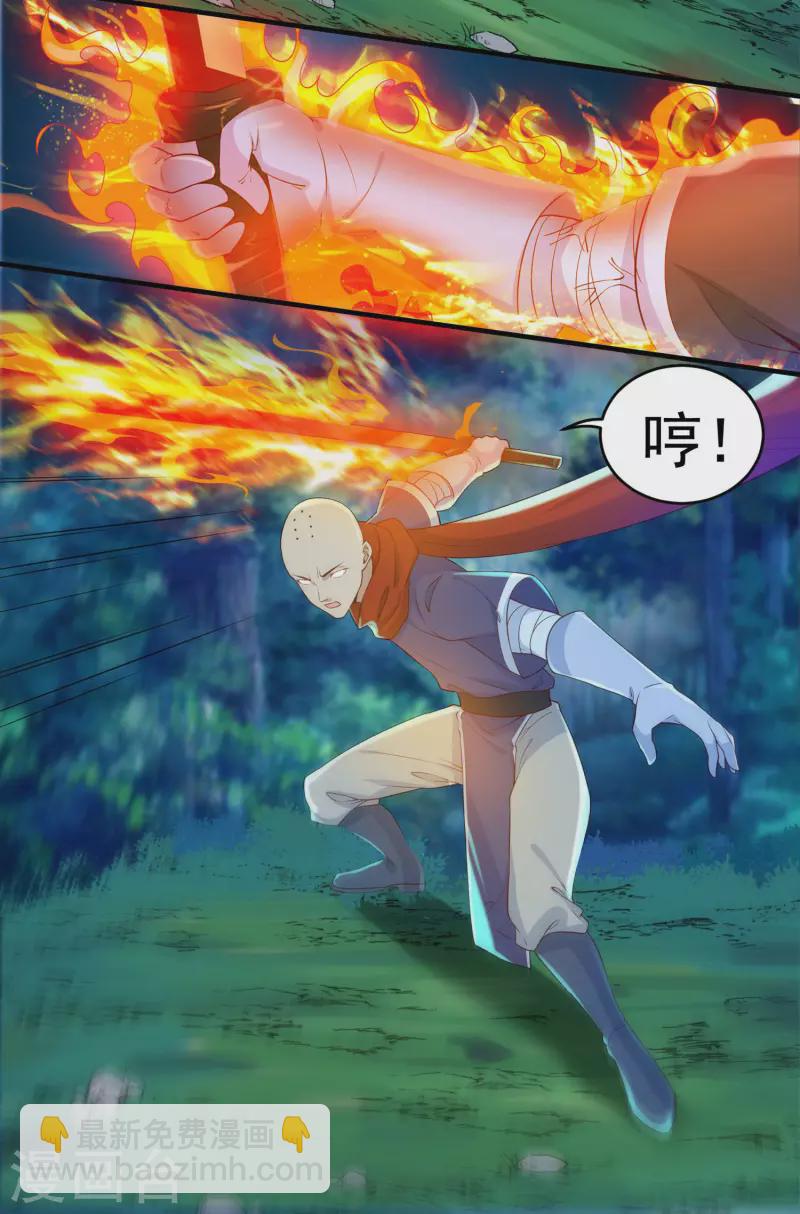 第55话 剑掌-第63话