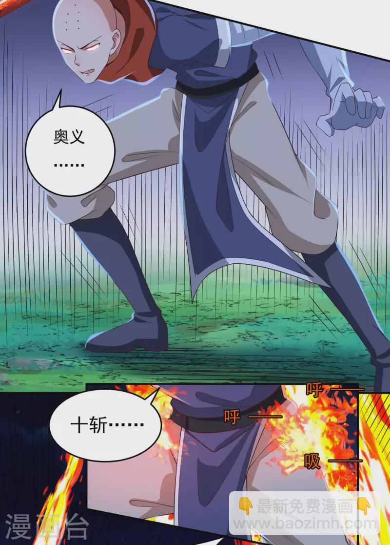 第55话 剑掌-第63话