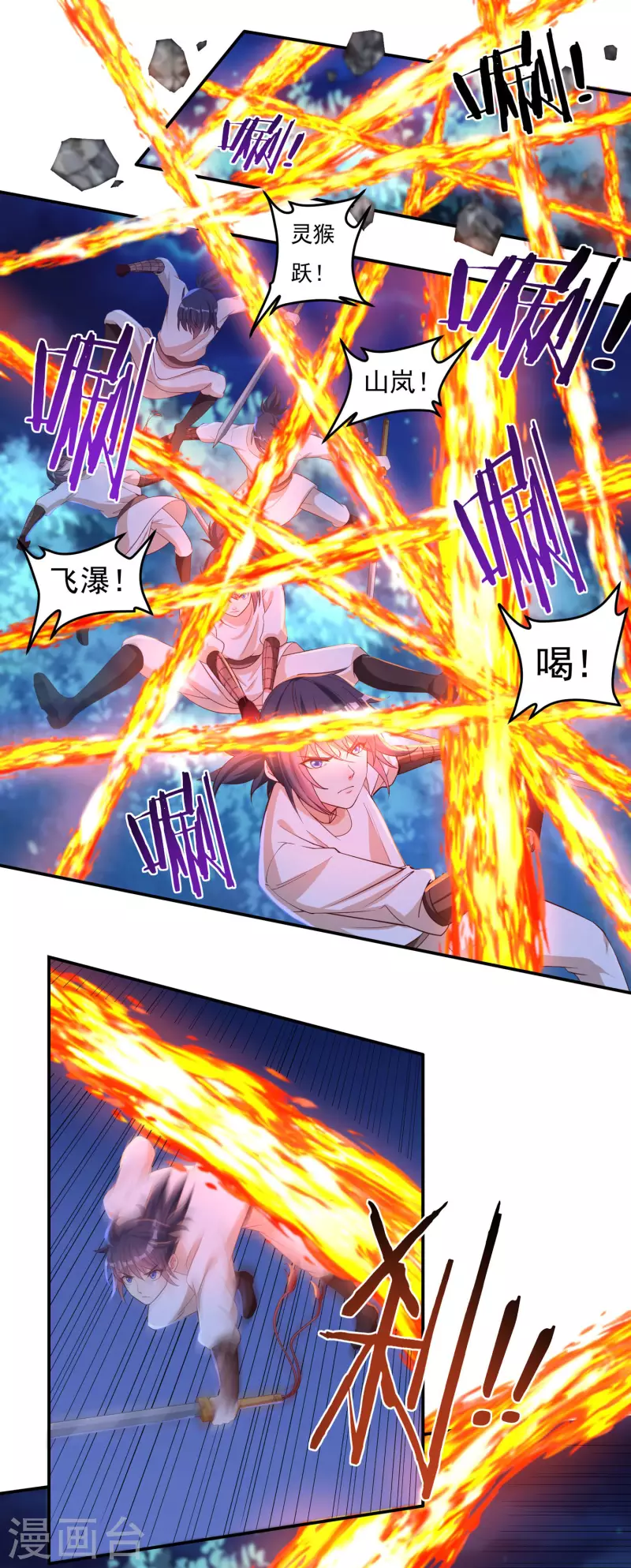 第55话 剑掌-第63话