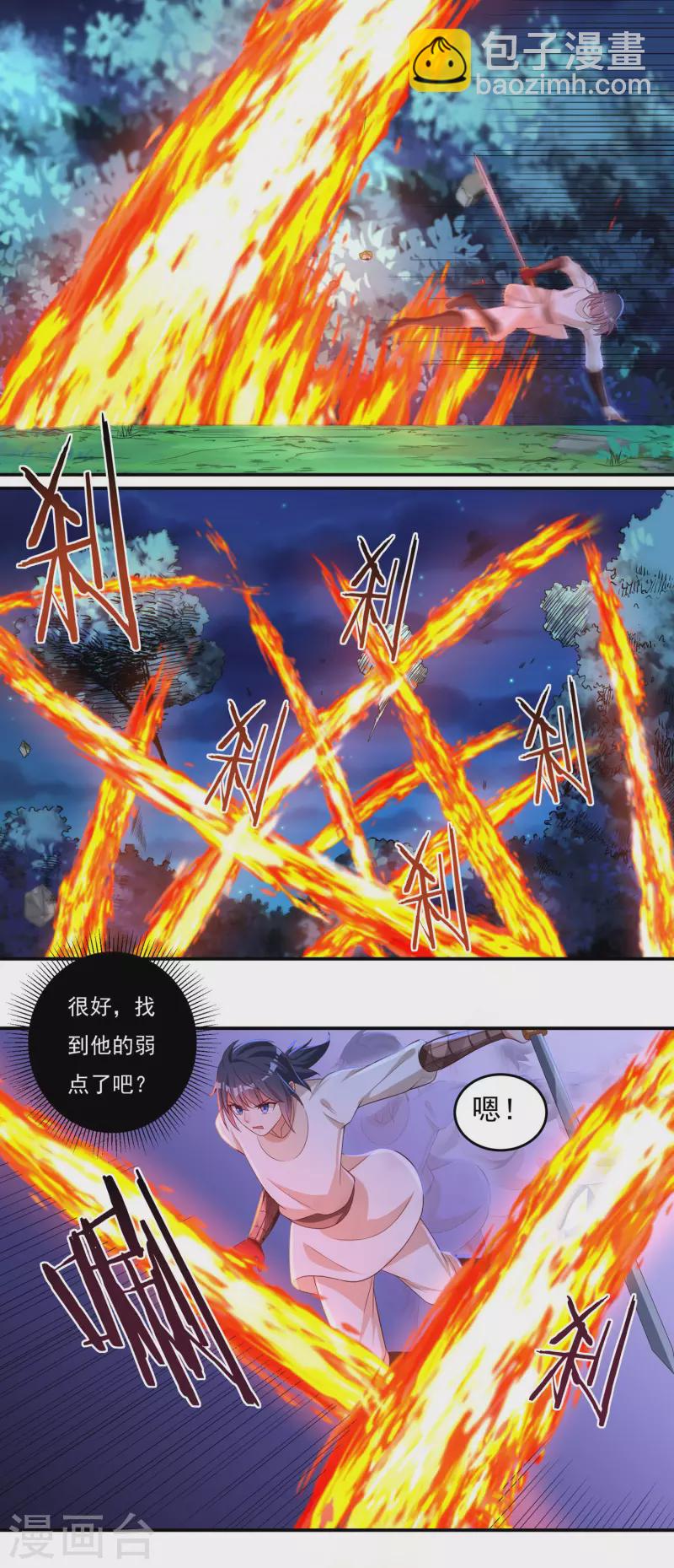 第55话 剑掌-第63话