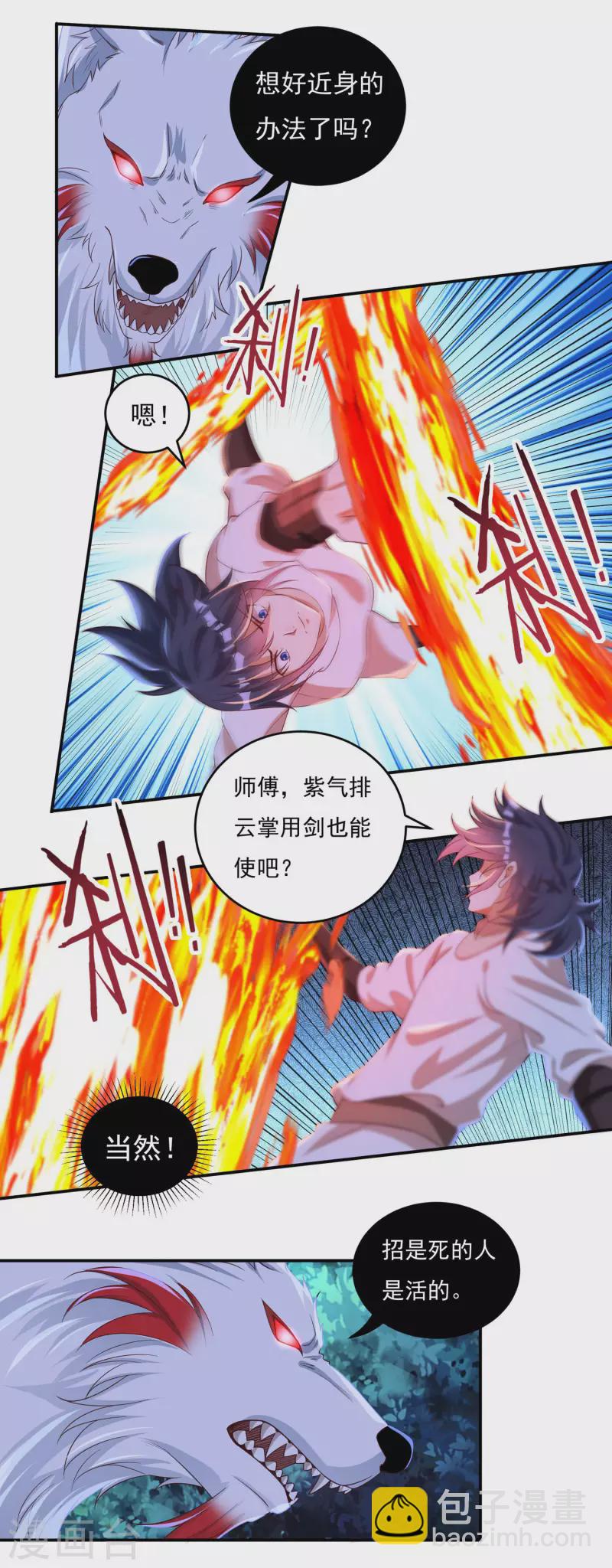 第55话 剑掌-第63话