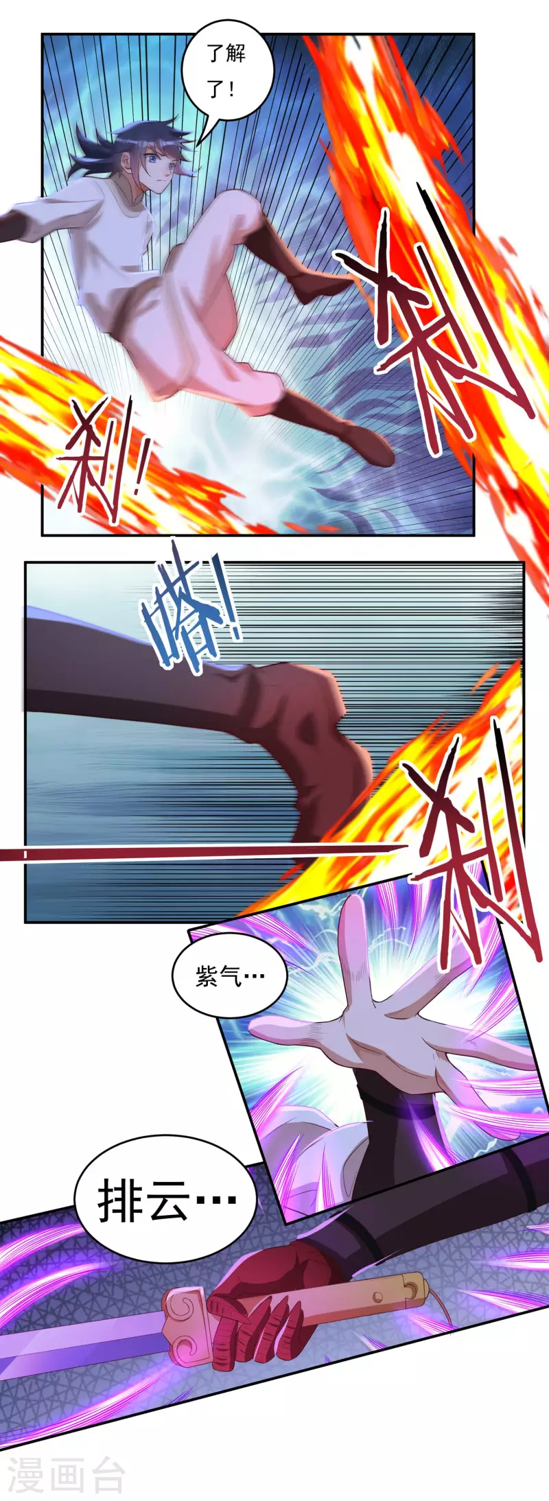 第55话 剑掌-第63话