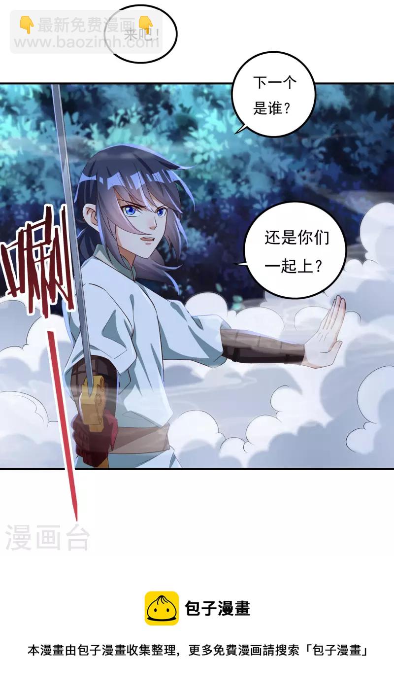 第55话 剑掌-第63话