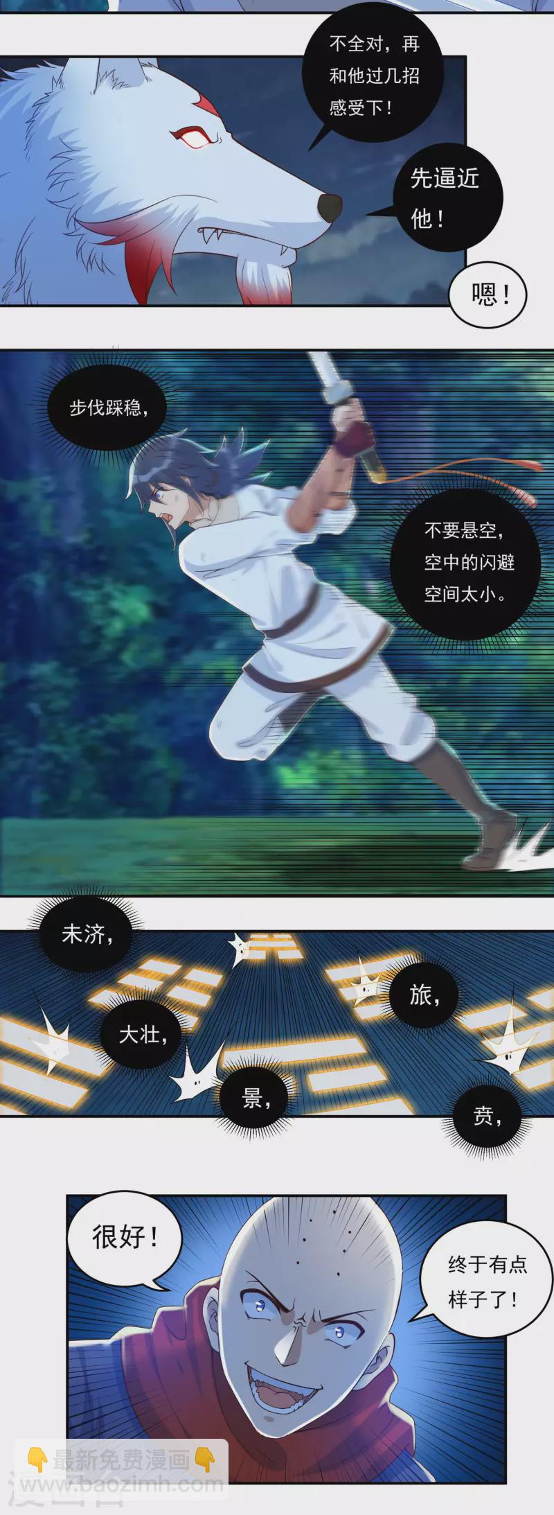 第55话 剑掌-第63话