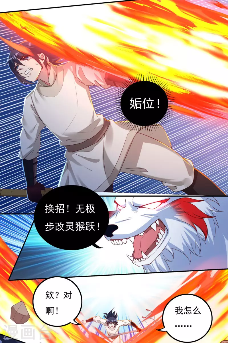 第55话 剑掌-第63话