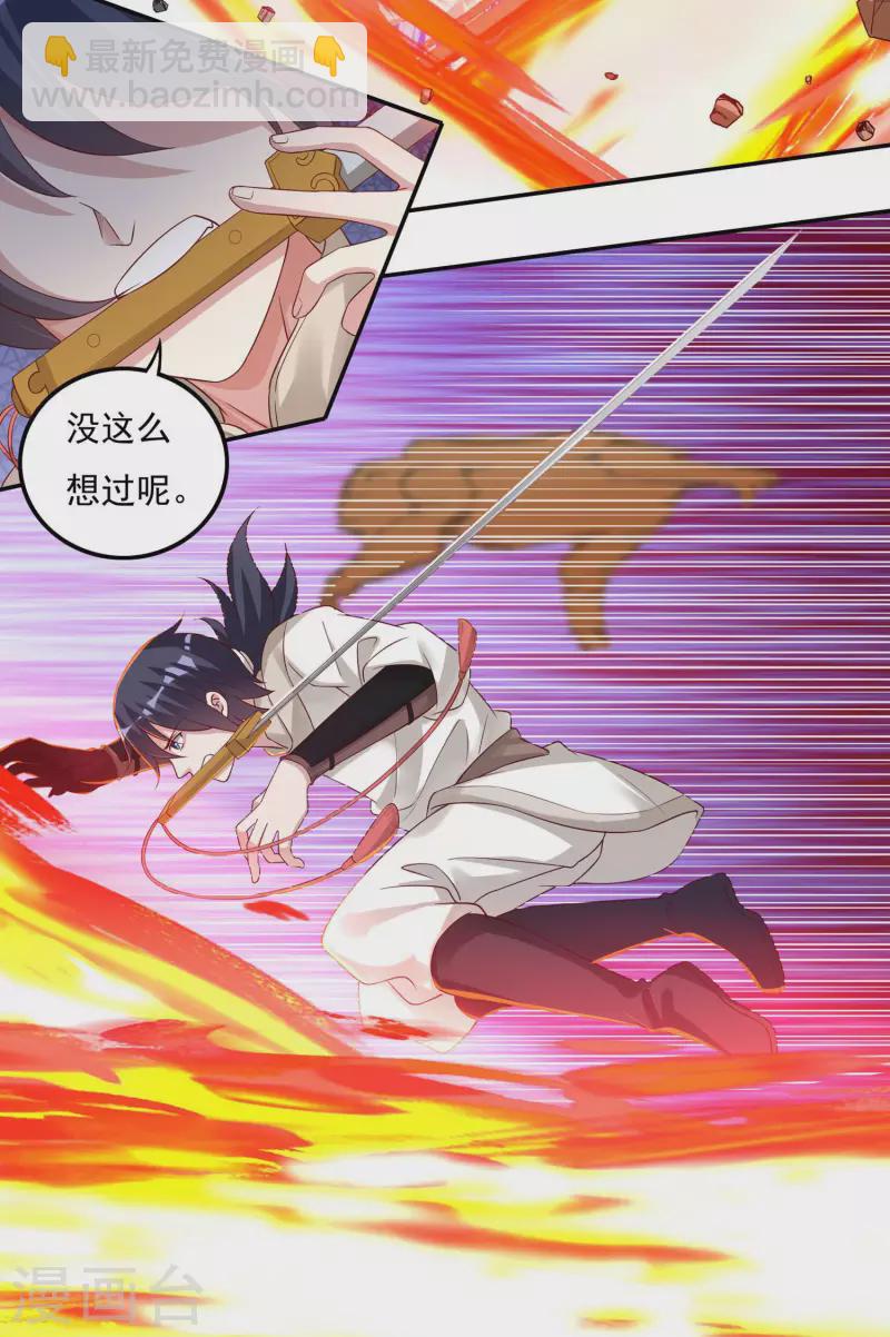 第55话 剑掌-第63话