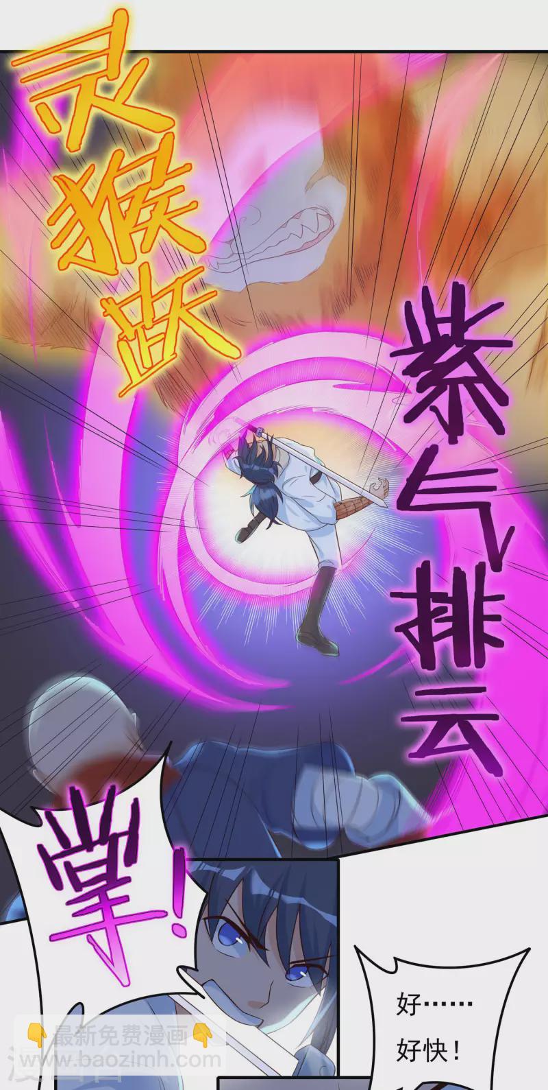 第55话 剑掌-第63话