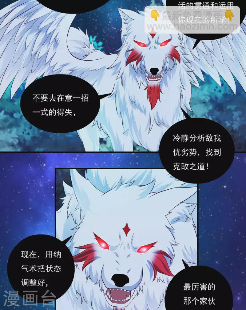 第57话 惨败-第65话